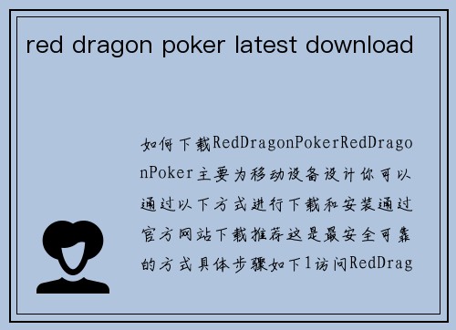red dragon poker latest download